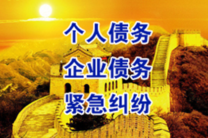 徐汇收账公司：廉先生车贷顺利结清，清债公司效率高