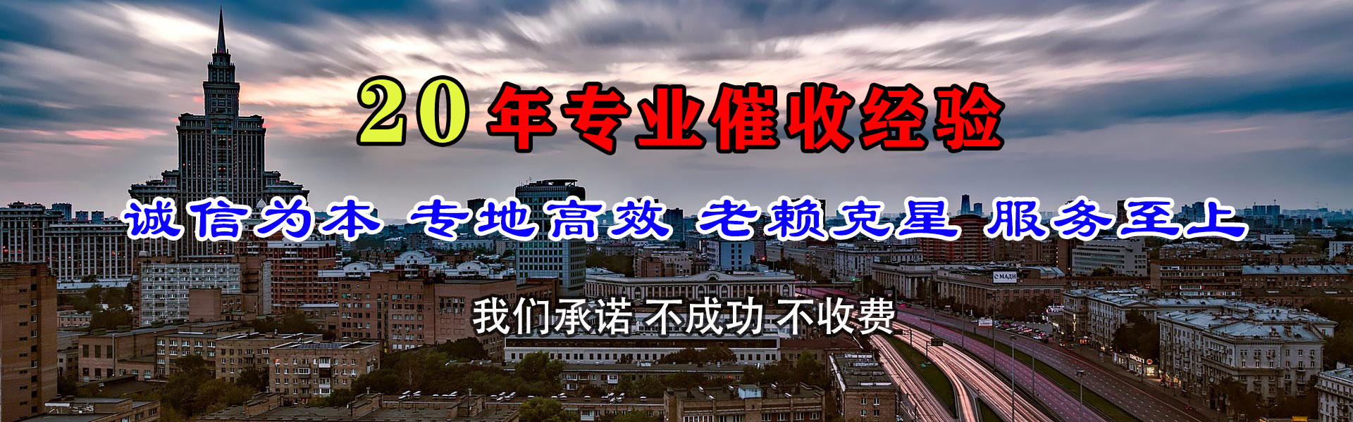 徐汇收账公司
